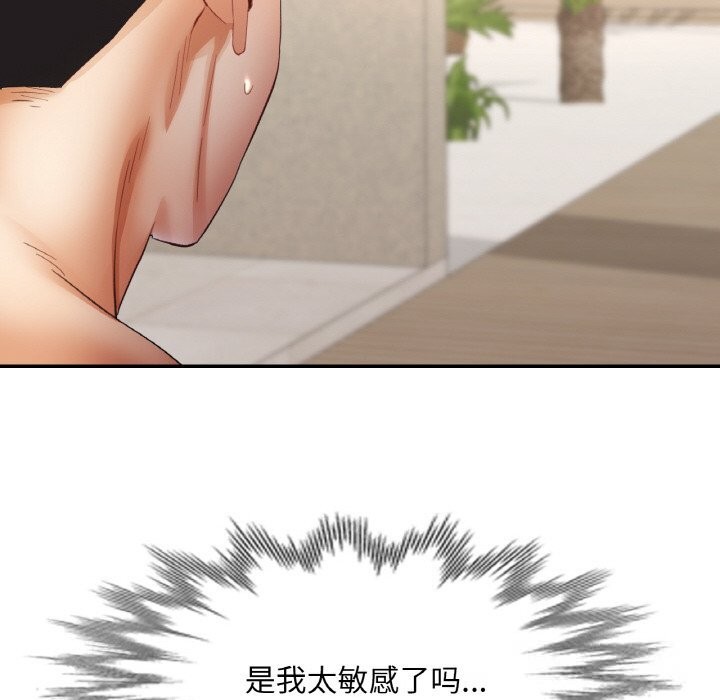 已嫁人的她第45話