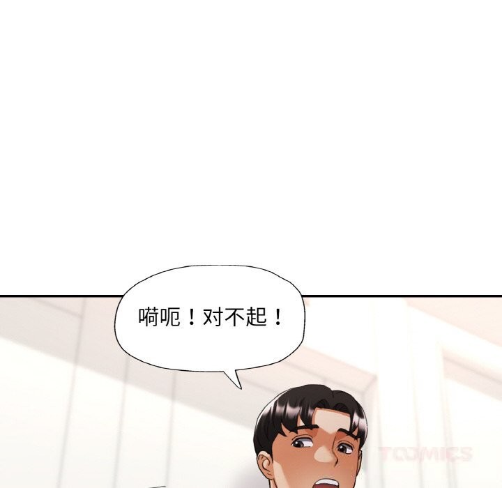已嫁人的她第45話