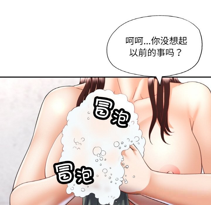 已嫁人的她第45話