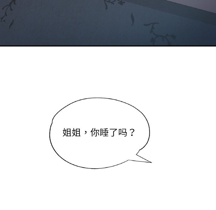 已嫁人的她第45話