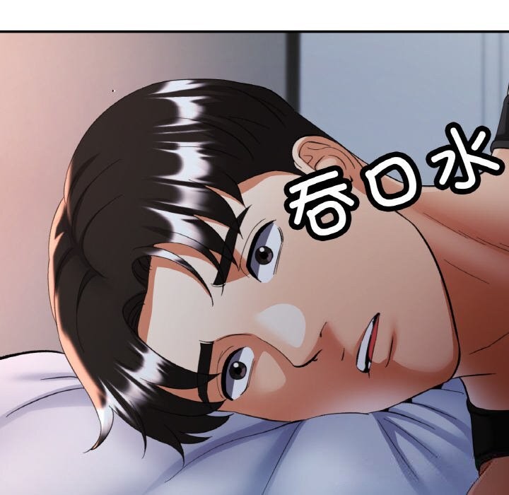 已嫁人的她第45話