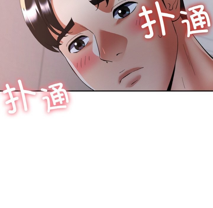 已嫁人的她第45話