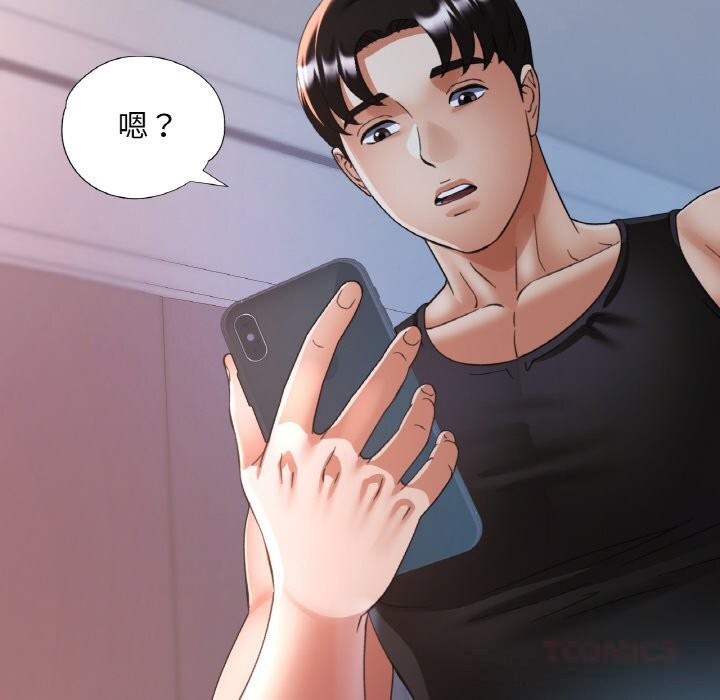 已嫁人的她第45話