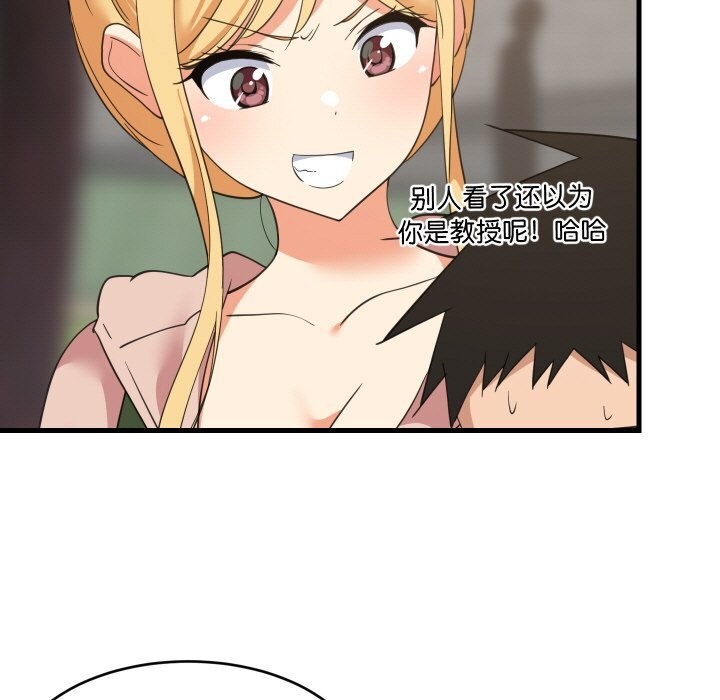 难缠姐妹偏要和我同居第62話