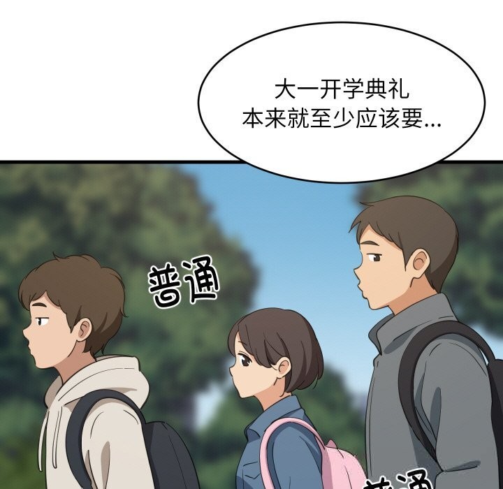 难缠姐妹偏要和我同居第62話