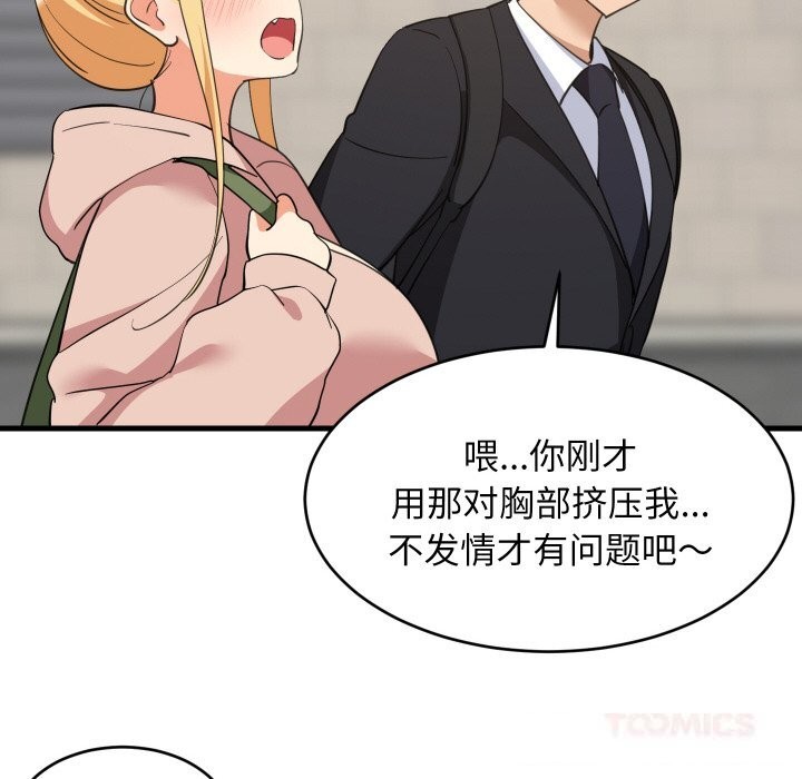 难缠姐妹偏要和我同居第62話