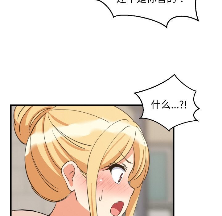 难缠姐妹偏要和我同居第62話