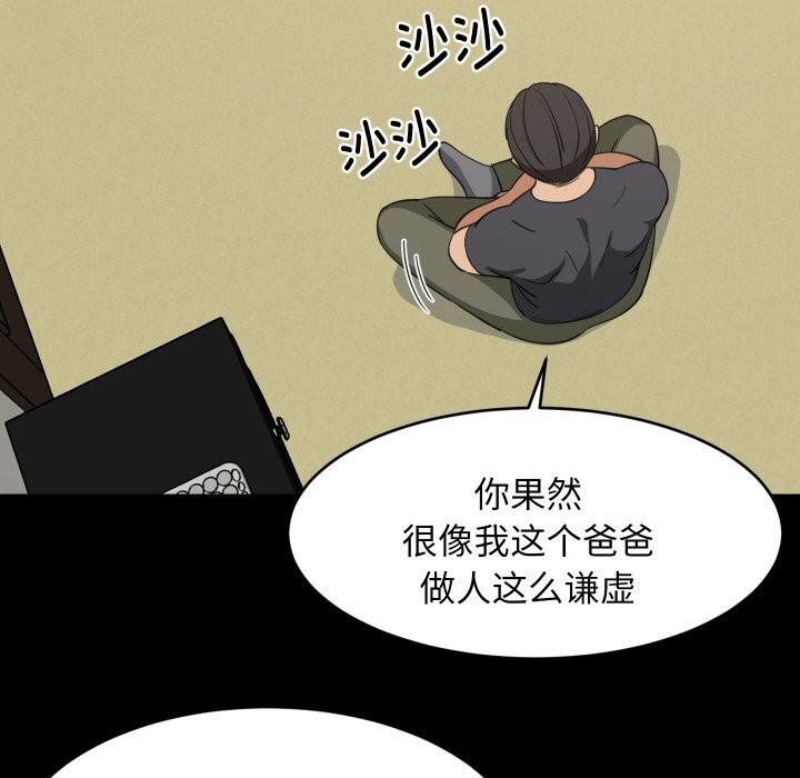 难缠姐妹偏要和我同居第62話