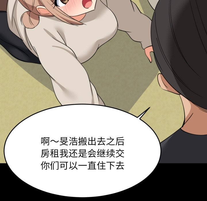 难缠姐妹偏要和我同居第62話