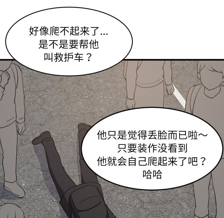 难缠姐妹偏要和我同居第62話