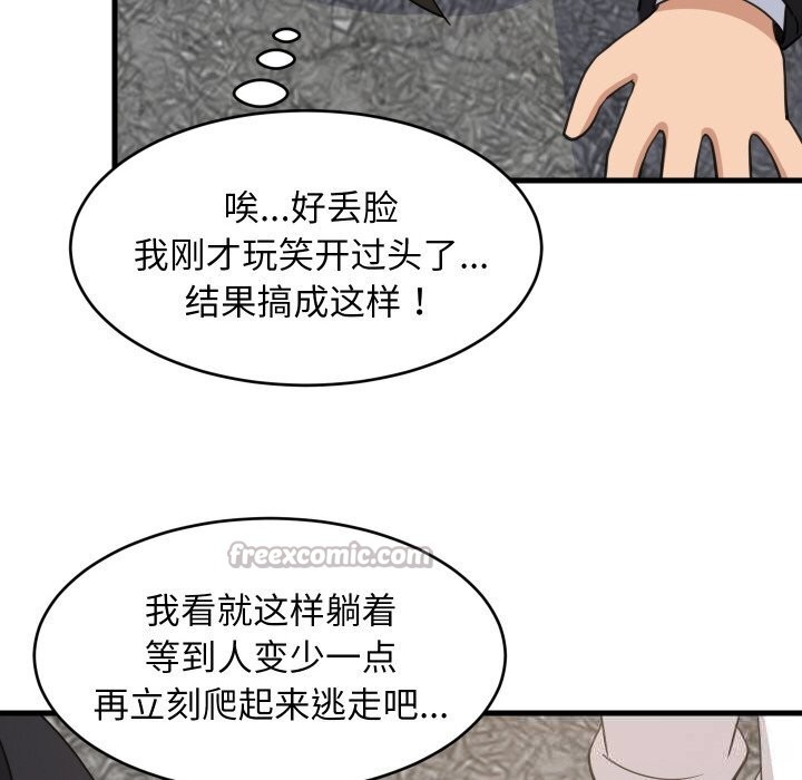 难缠姐妹偏要和我同居第62話