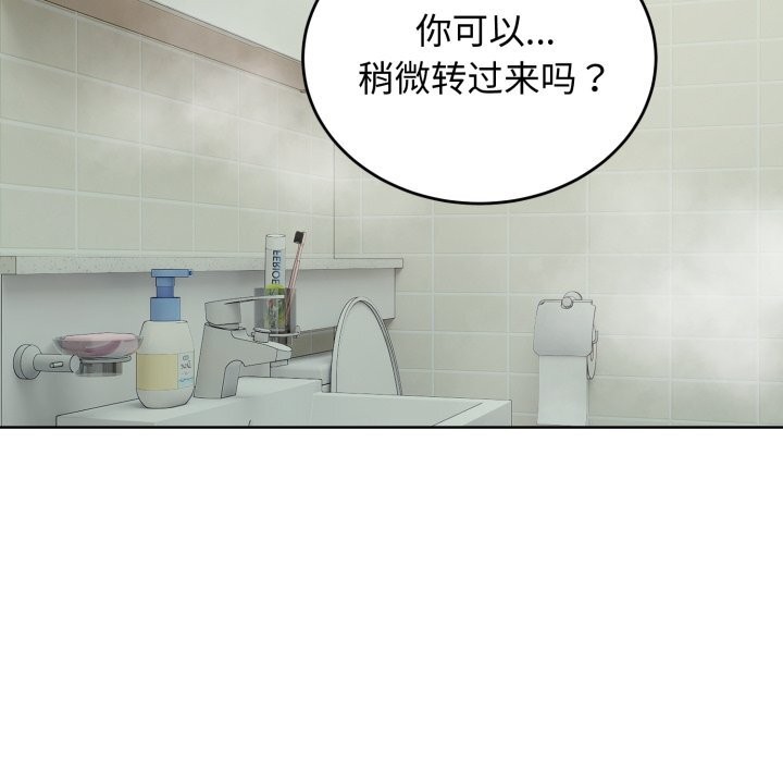 错位的星辰第13話