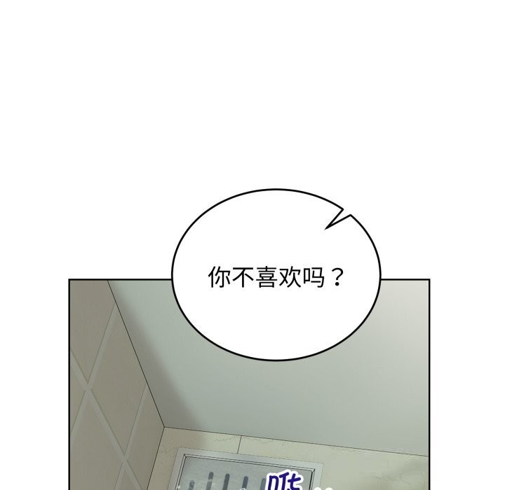 错位的星辰第13話