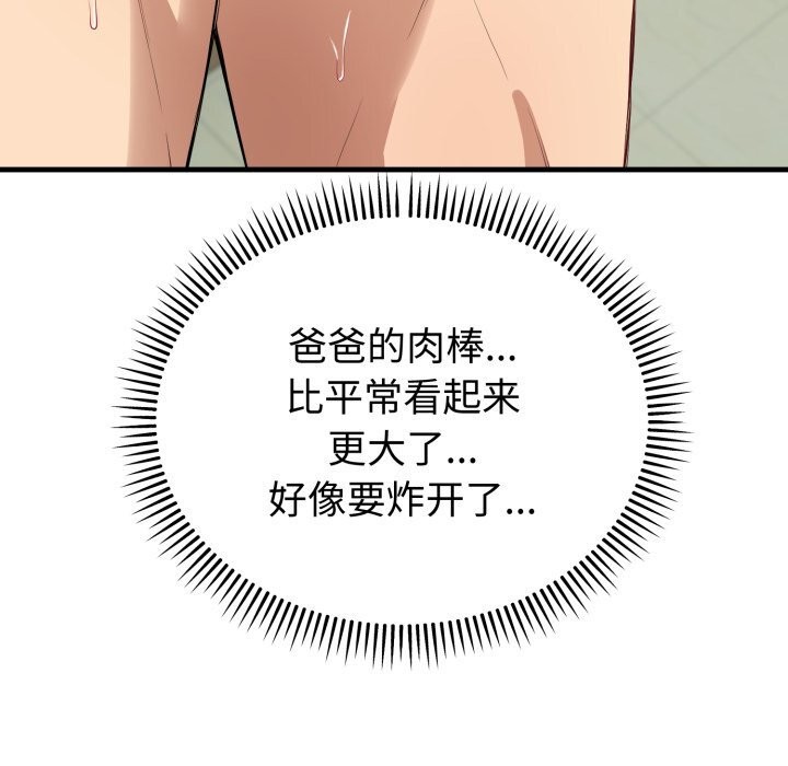 错位的星辰第13話