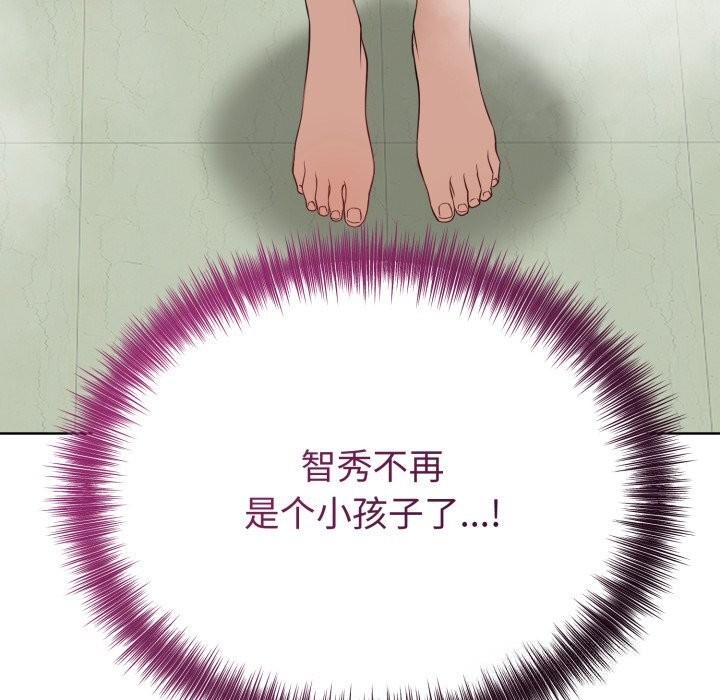 错位的星辰第13話