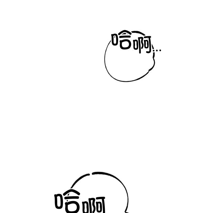 错位的星辰第13話