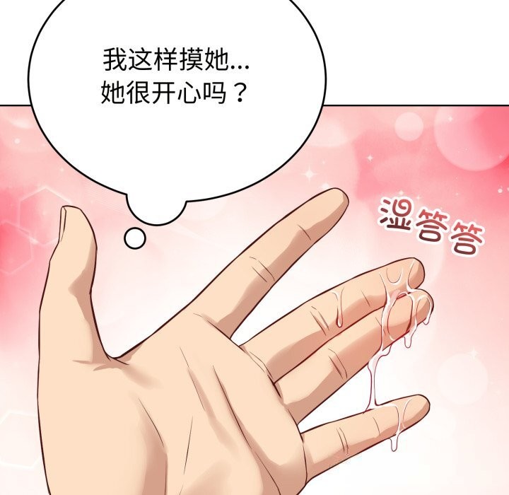 错位的星辰第13話