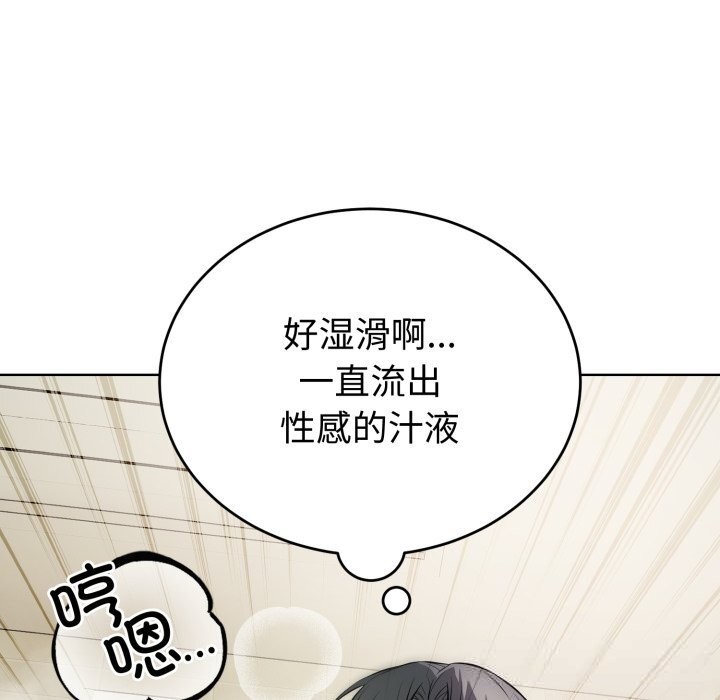 错位的星辰第13話