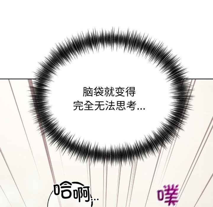 错位的星辰第13話