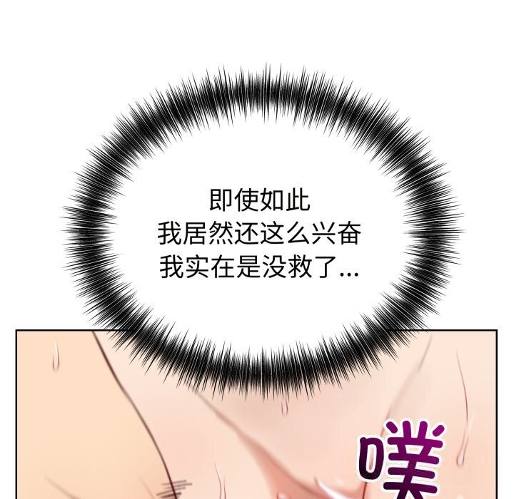 错位的星辰第13話