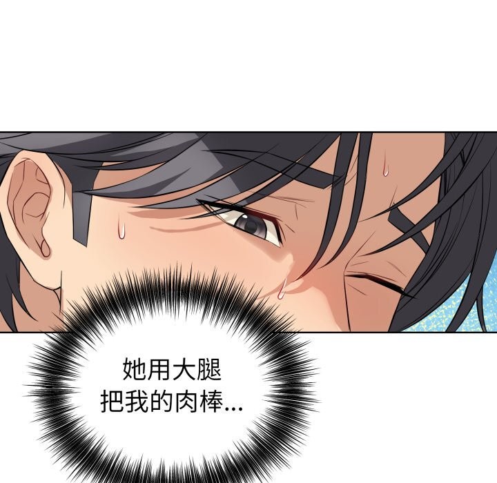 错位的星辰第13話