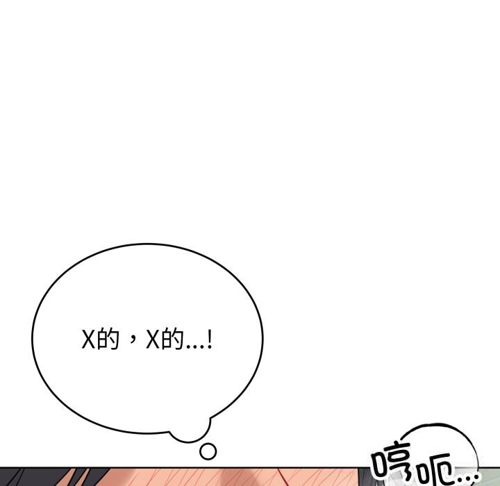 错位的星辰第13話