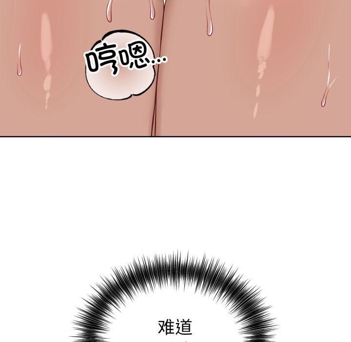 错位的星辰第13話