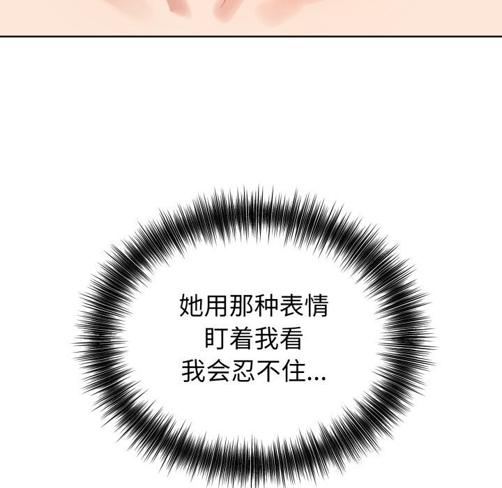 错位的星辰第13話