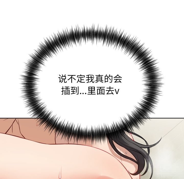 错位的星辰第13話