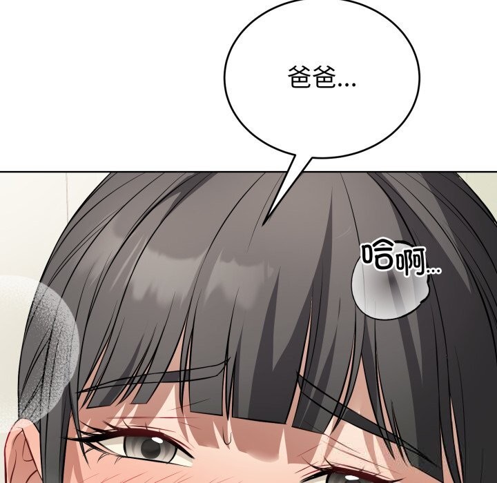 错位的星辰第13話