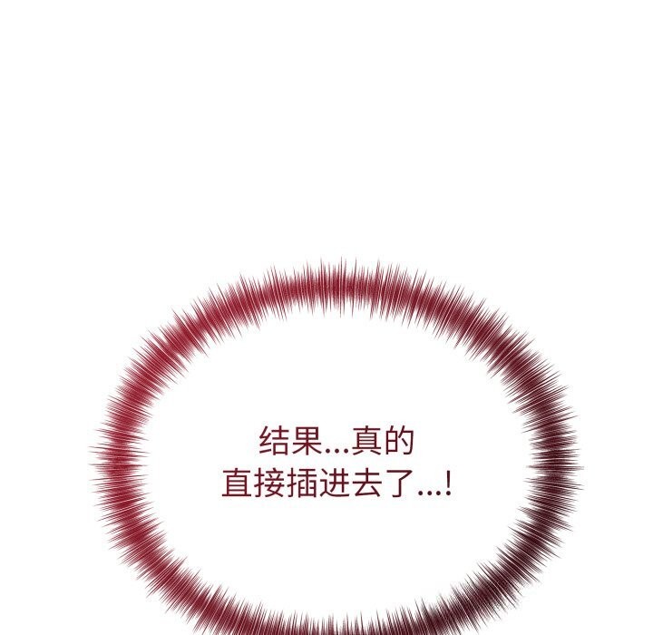 错位的星辰第13話