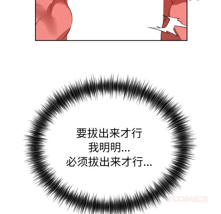 错位的星辰第13話