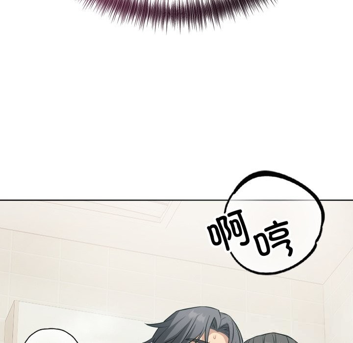 错位的星辰第13話