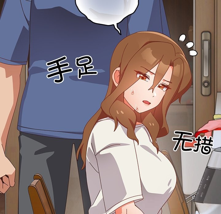 与众不同的兄妹第14話