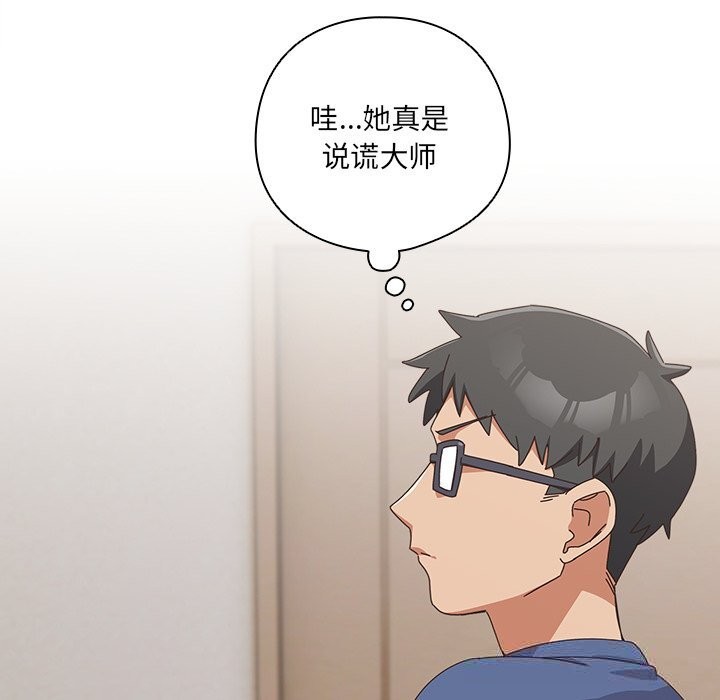 与众不同的兄妹第14話