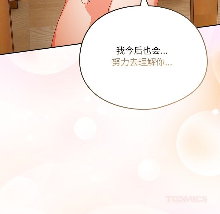 与众不同的兄妹第14話