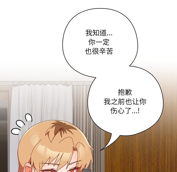 与众不同的兄妹第14話