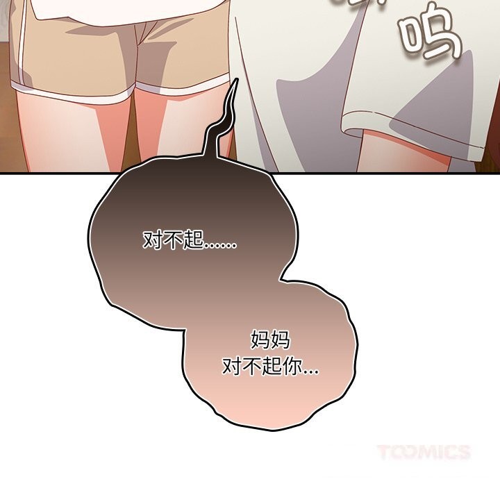 与众不同的兄妹第14話