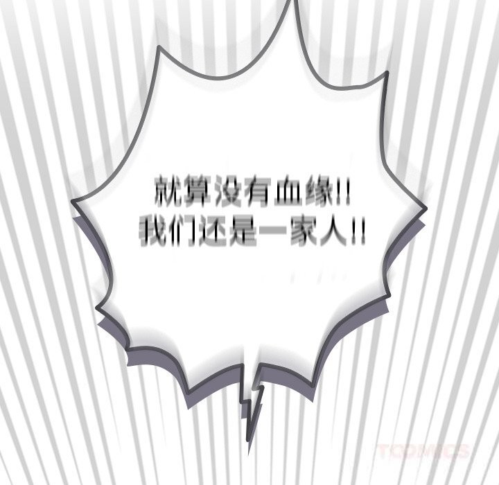 与众不同的兄妹第14話