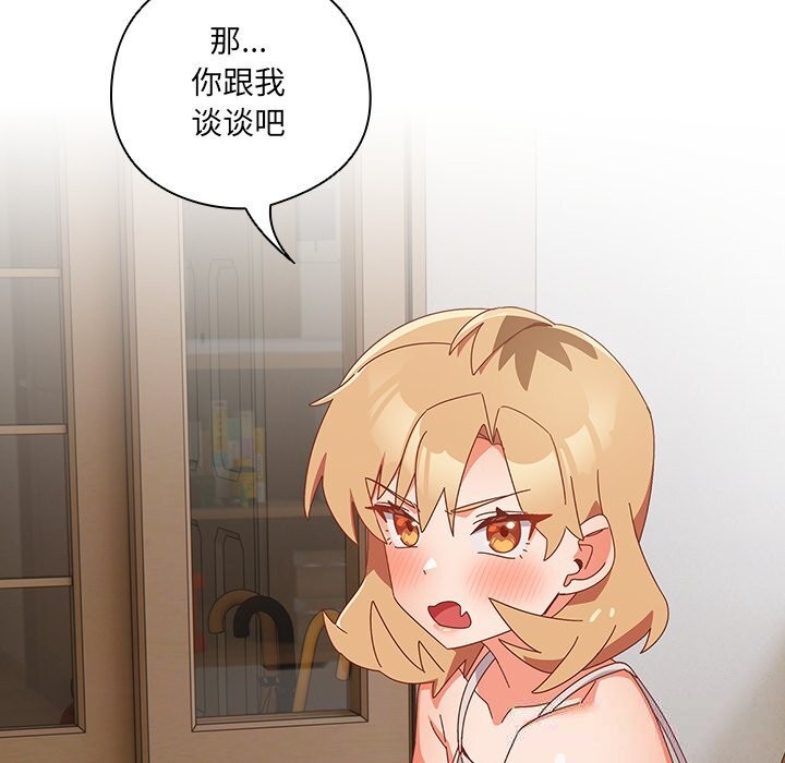 与众不同的兄妹第14話