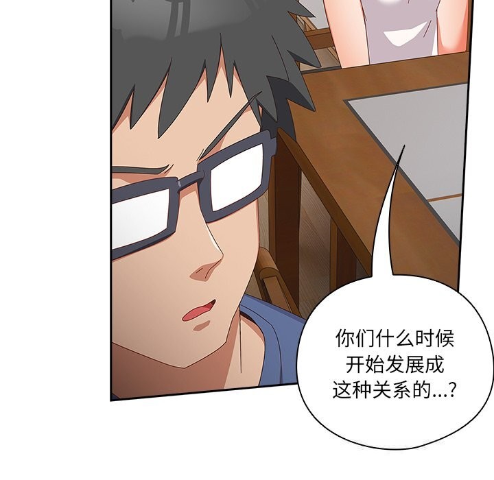 与众不同的兄妹第14話