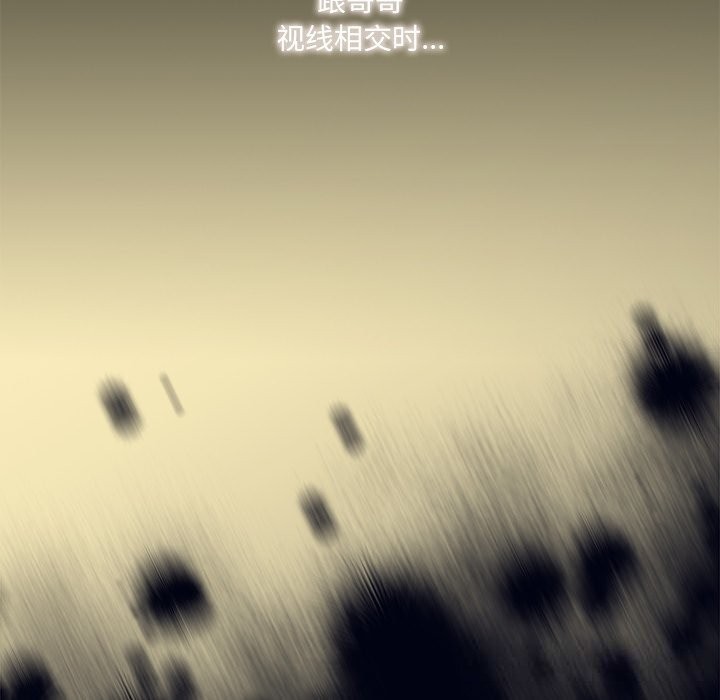 与众不同的兄妹第14話