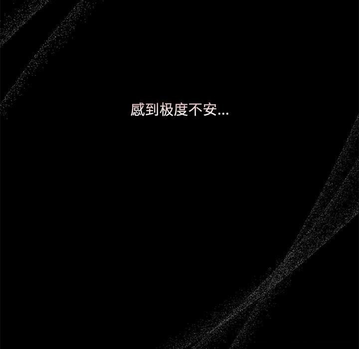 与众不同的兄妹第14話