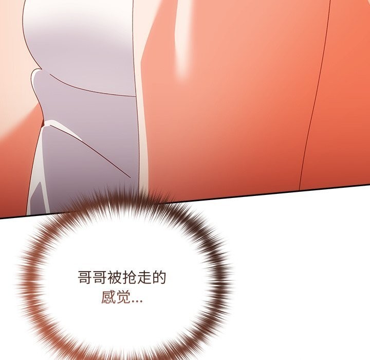 与众不同的兄妹第14話