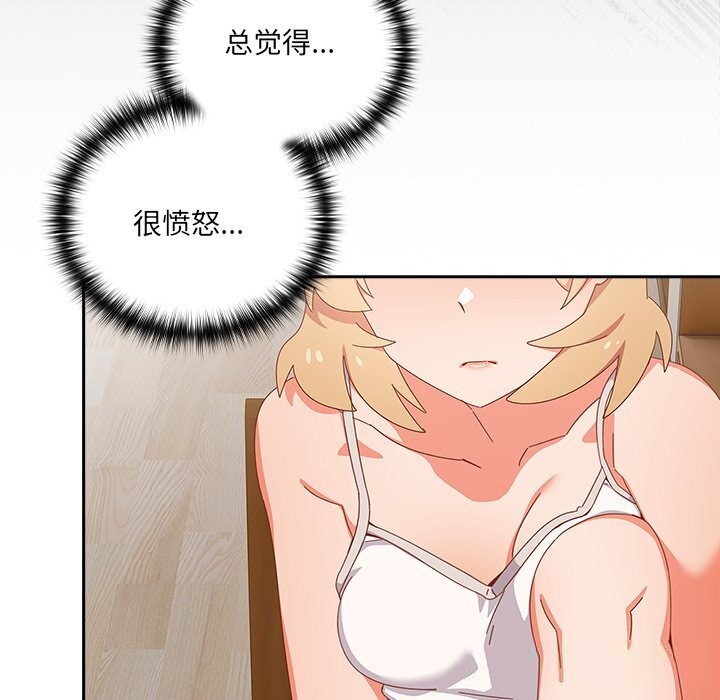 与众不同的兄妹第14話