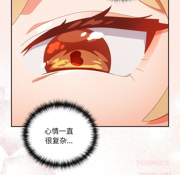 与众不同的兄妹第14話