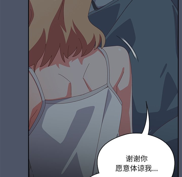 与众不同的兄妹第14話