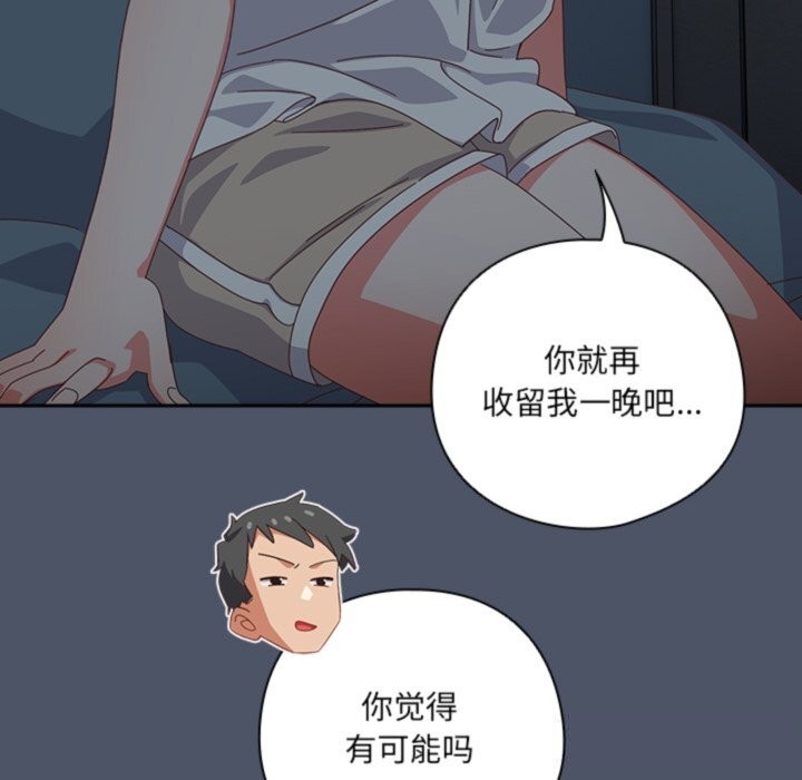 与众不同的兄妹第14話