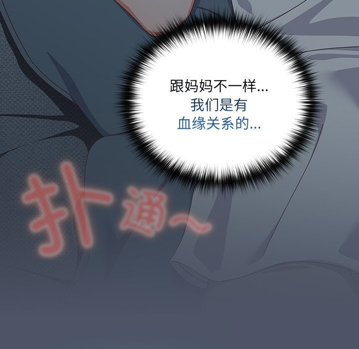 与众不同的兄妹第14話