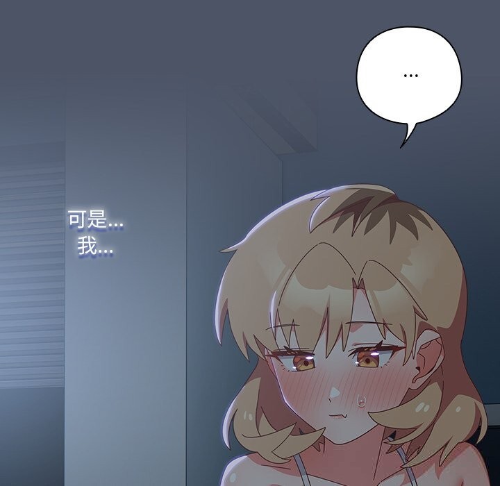 与众不同的兄妹第14話